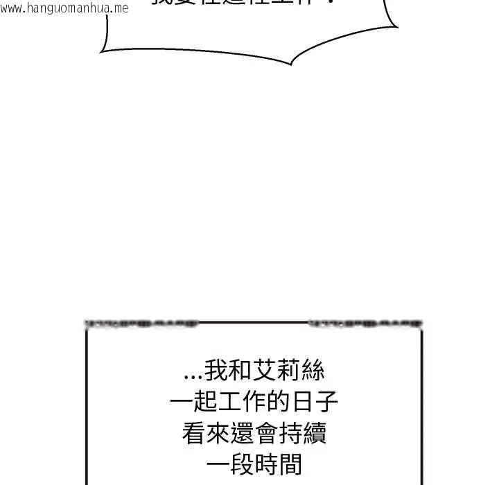 韩国漫画公主殿下要收种子啦！/公主抢孕大作战韩漫_公主殿下要收种子啦！/公主抢孕大作战-第47话在线免费阅读-韩国漫画-第107张图片