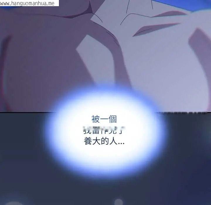 韩国漫画与众不同的兄妹/我家的掌上明珠韩漫_与众不同的兄妹/我家的掌上明珠-第61话在线免费阅读-韩国漫画-第162张图片