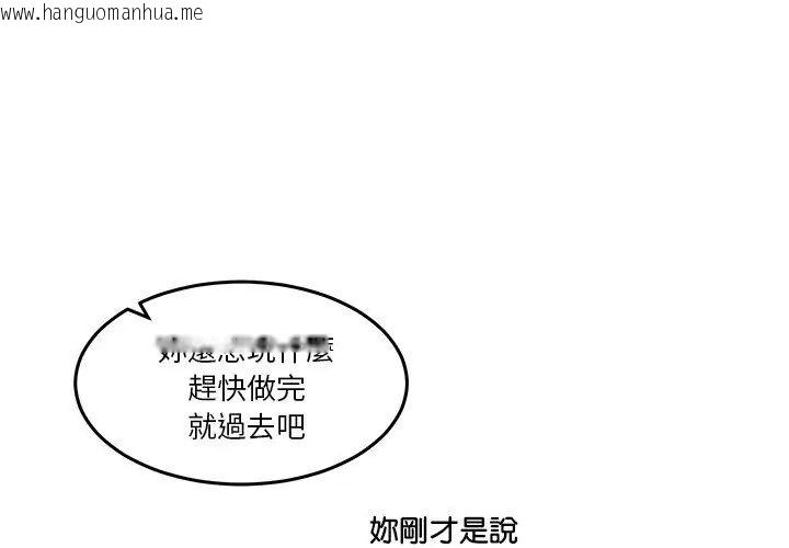 韩国漫画男人止步韩漫_男人止步-第68话在线免费阅读-韩国漫画-第89张图片