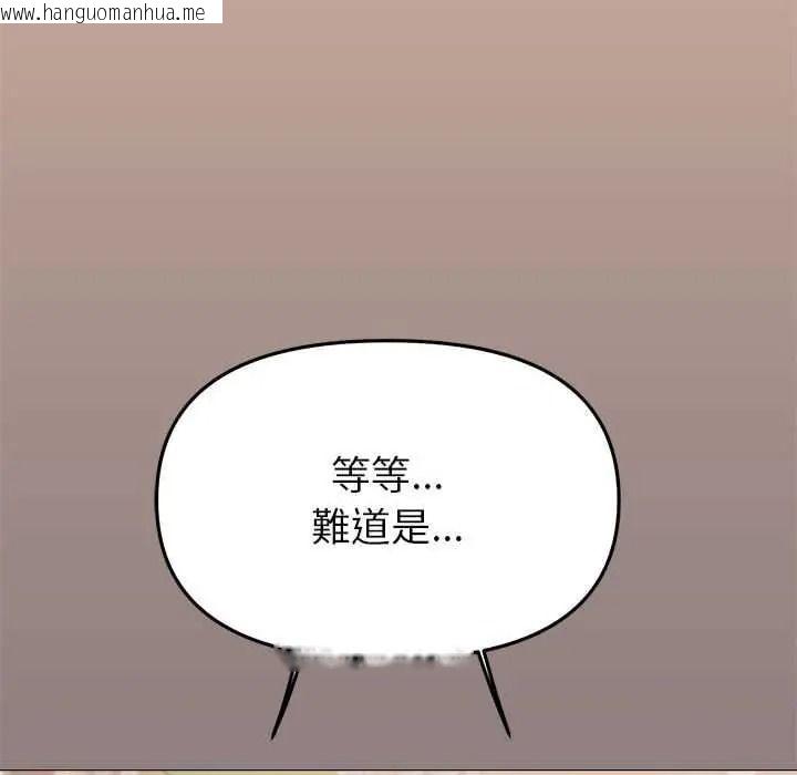 韩国漫画缺德邻居难相处韩漫_缺德邻居难相处-第98话在线免费阅读-韩国漫画-第79张图片