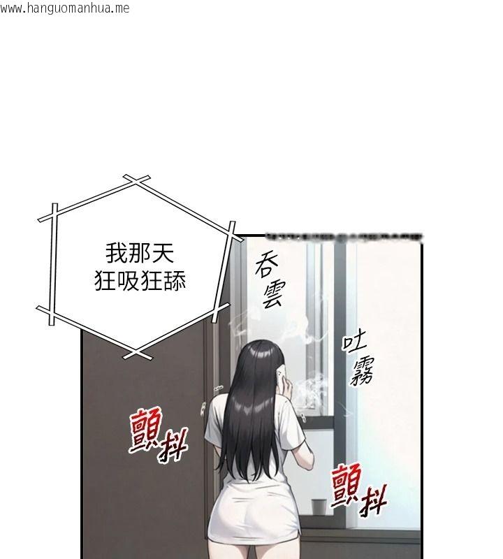 韩国漫画与生巨来韩漫_与生巨来-第39话-我要试试看全套按摩在线免费阅读-韩国漫画-第72张图片