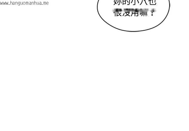 韩国漫画老婆卷款潜逃后韩漫_老婆卷款潜逃后-第71话在线免费阅读-韩国漫画-第80张图片