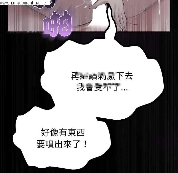韩国漫画迷雾深处的诱惑/XX地下城韩漫_迷雾深处的诱惑/XX地下城-第34话在线免费阅读-韩国漫画-第96张图片