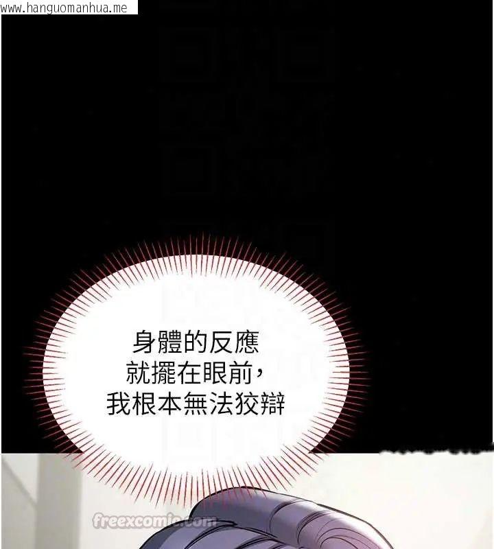韩国漫画为民服务App韩漫_为民服务App-第24话-人妻高潮是违法的在线免费阅读-韩国漫画-第120张图片