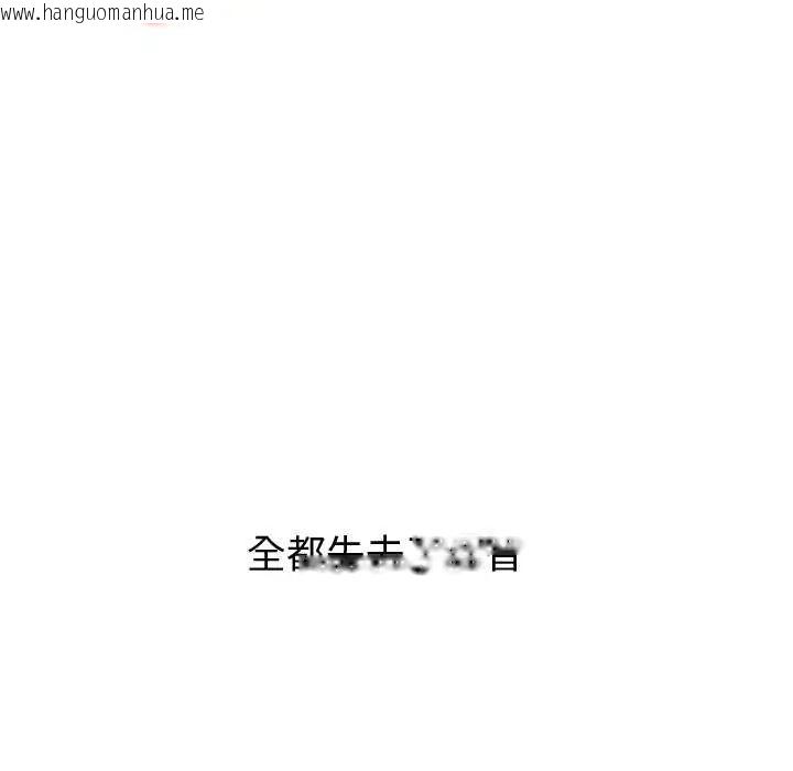 韩国漫画启动复仇系统/超真实征服游戏韩漫_启动复仇系统/超真实征服游戏-第33话在线免费阅读-韩国漫画-第81张图片