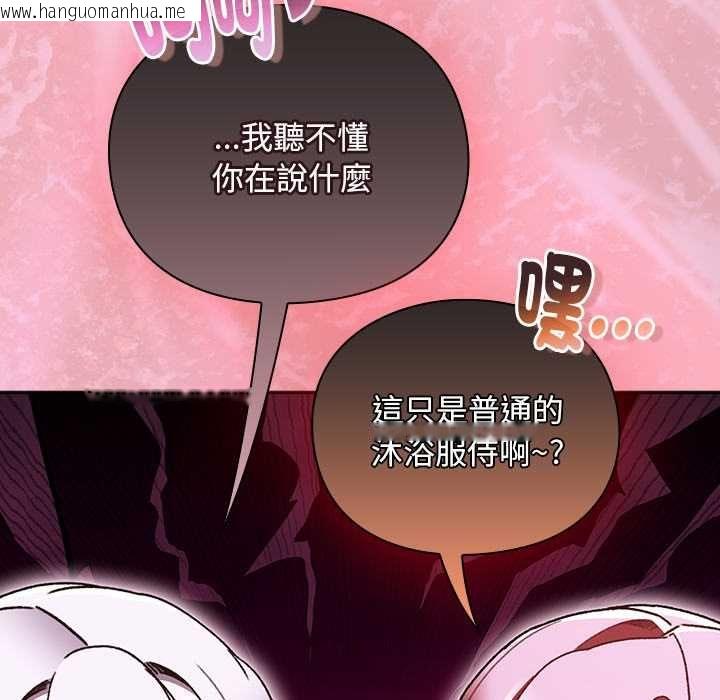 韩国漫画男人稀缺的异世界/当前女友变成异世界独裁者韩漫_男人稀缺的异世界/当前女友变成异世界独裁者-第47话在线免费阅读-韩国漫画-第112张图片