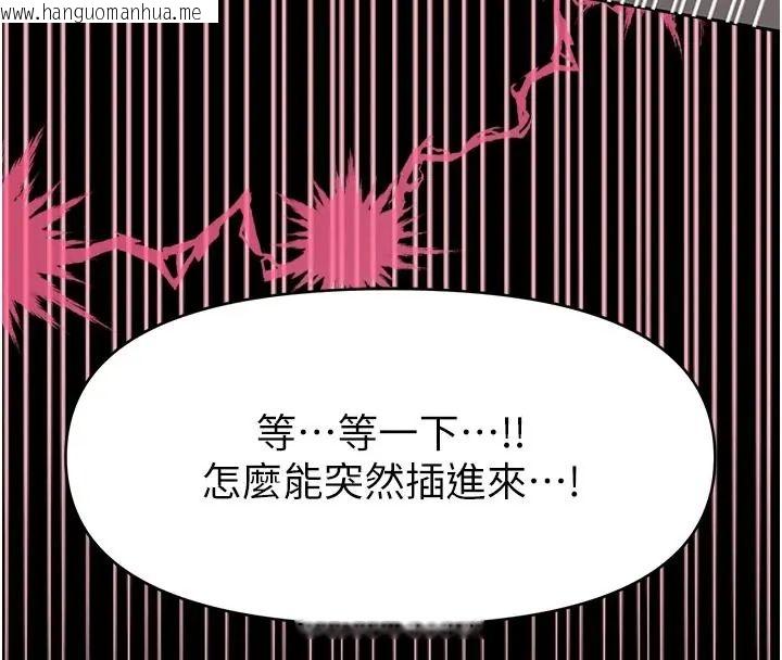 韩国漫画馆长是大野狼韩漫_馆长是大野狼-第32话-越粗暴就越满足在线免费阅读-韩国漫画-第84张图片