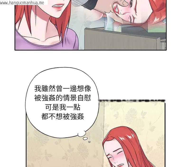 韩国漫画我的专属管家韩漫_我的专属管家-第17话在线免费阅读-韩国漫画-第59张图片