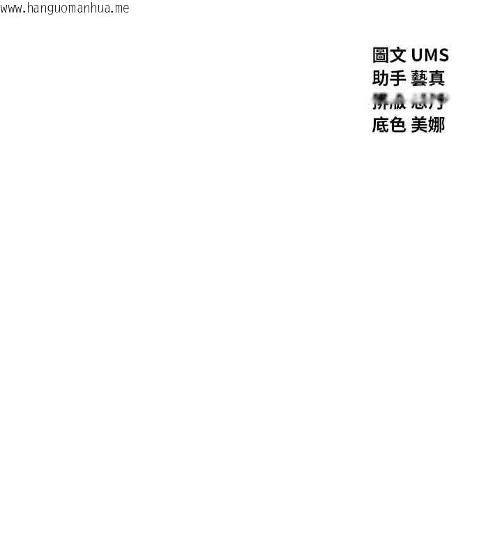 韩国漫画恶次人生韩漫_恶次人生-第68话-很想干我吧?在线免费阅读-韩国漫画-第11张图片