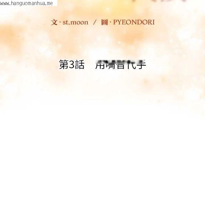 韩国漫画高薪兼职的代价韩漫_高薪兼职的代价-第3话在线免费阅读-韩国漫画-第18张图片