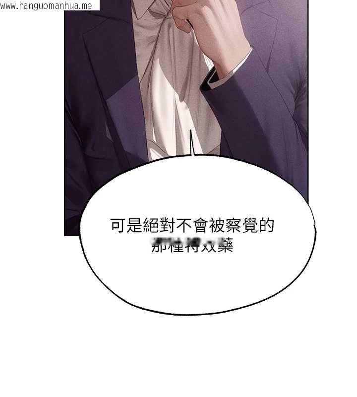 韩国漫画人妻猎人韩漫_人妻猎人-第131话-新型浓「欲」迷奸药在线免费阅读-韩国漫画-第29张图片