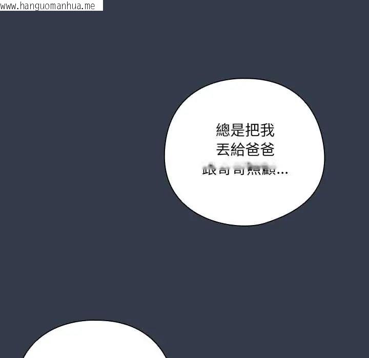 韩国漫画与众不同的兄妹/我家的掌上明珠韩漫_与众不同的兄妹/我家的掌上明珠-第59话在线免费阅读-韩国漫画-第133张图片