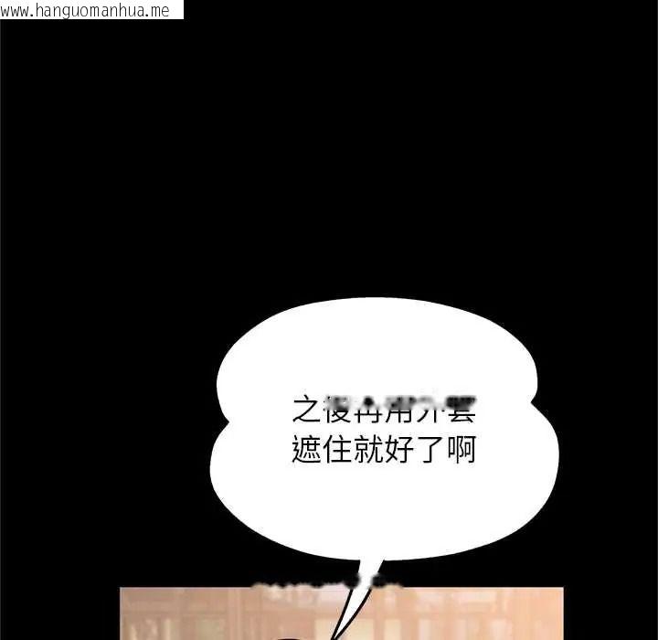 韩国漫画窥探未来的代价韩漫_窥探未来的代价-第7话在线免费阅读-韩国漫画-第84张图片