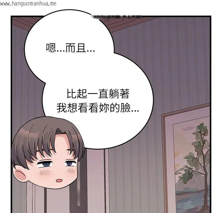 韩国漫画少爷的替身韩漫_少爷的替身-第67话在线免费阅读-韩国漫画-第128张图片