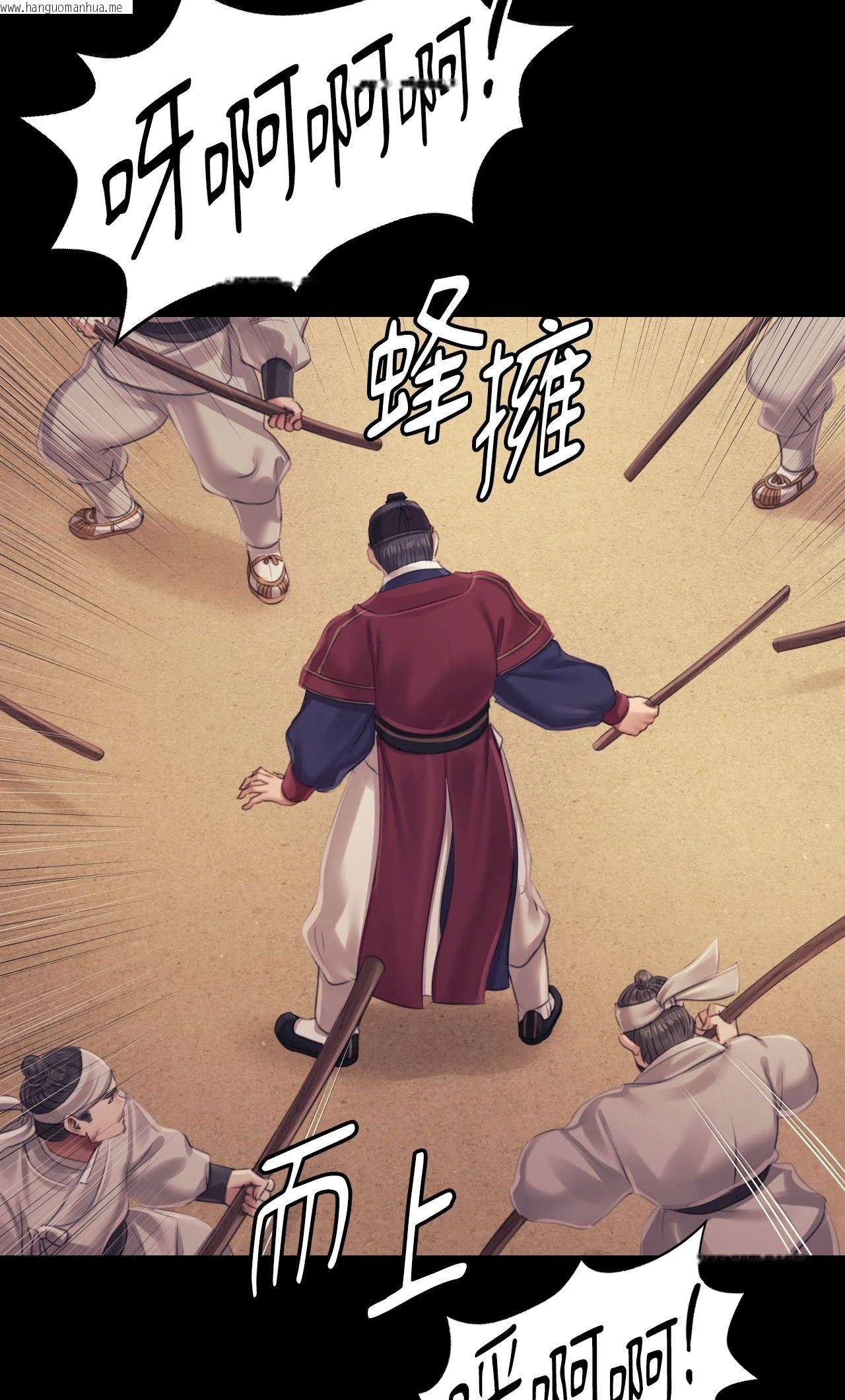 韩国漫画小姐韩漫_小姐-第116话在线免费阅读-韩国漫画-第36张图片