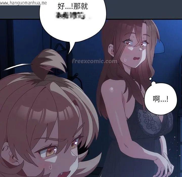 韩国漫画与众不同的兄妹/我家的掌上明珠韩漫_与众不同的兄妹/我家的掌上明珠-第60话在线免费阅读-韩国漫画-第75张图片