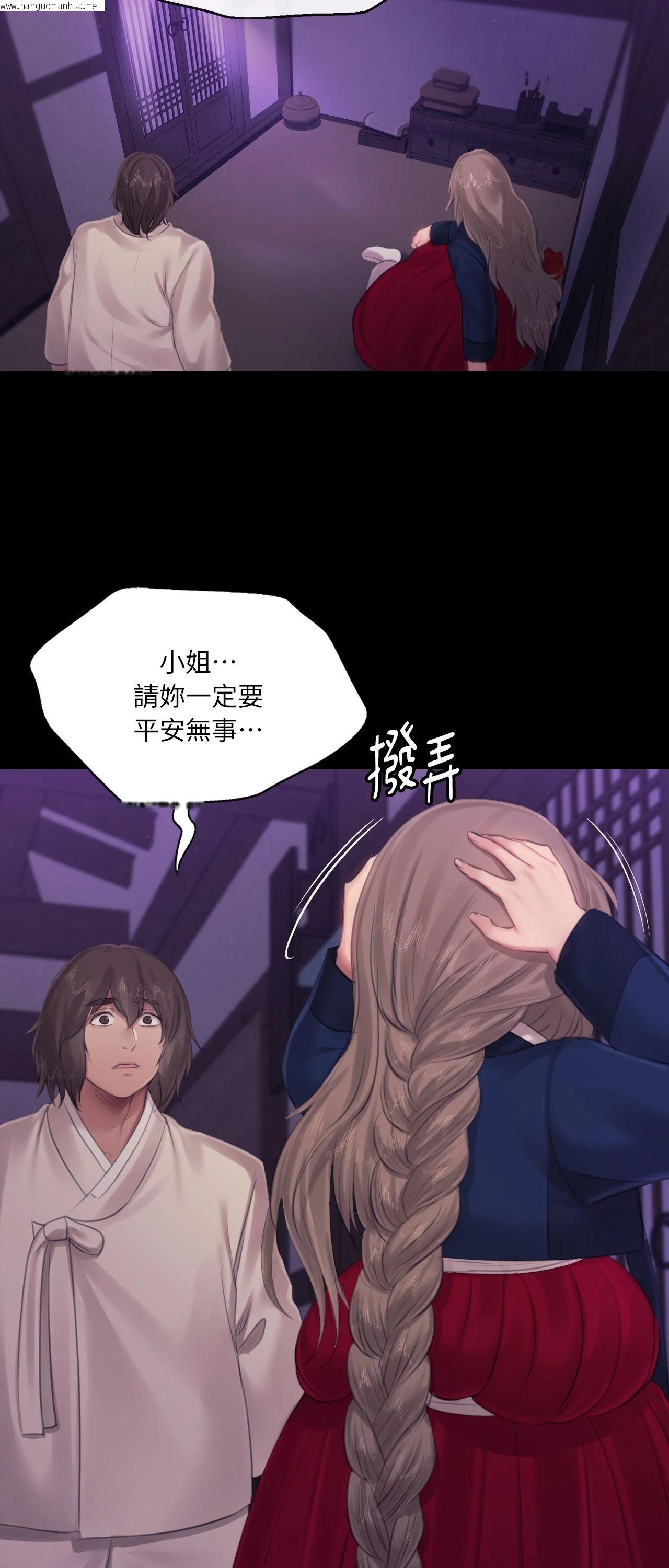 韩国漫画小姐韩漫_小姐-第127话在线免费阅读-韩国漫画-第51张图片