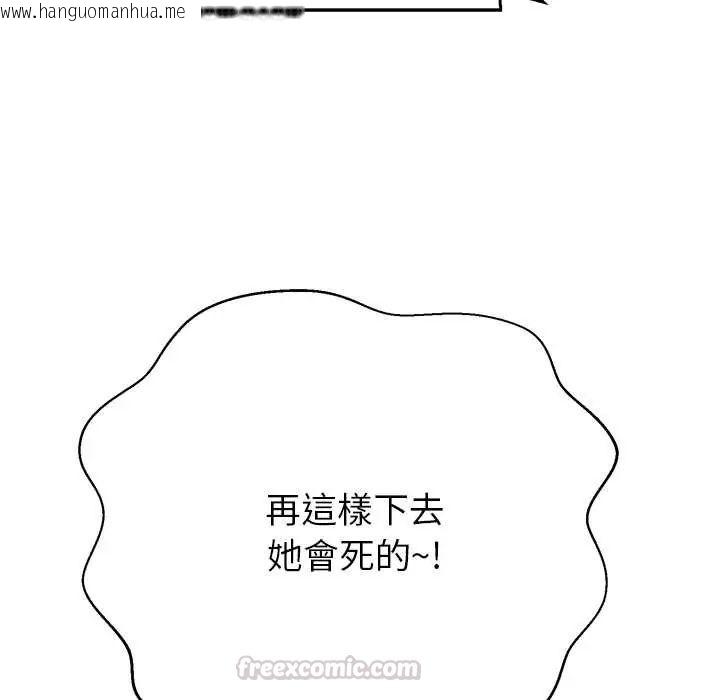 韩国漫画黑帮千金养成记/刺龙刺凤的女友韩漫_黑帮千金养成记/刺龙刺凤的女友-第38话在线免费阅读-韩国漫画-第75张图片