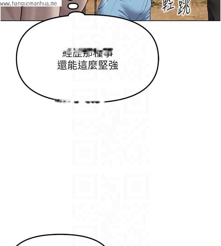 韩国漫画鲁蛇社畜的金手指韩漫_鲁蛇社畜的金手指-最终话-装置风波平息之后…在线免费阅读-韩国漫画-第82张图片