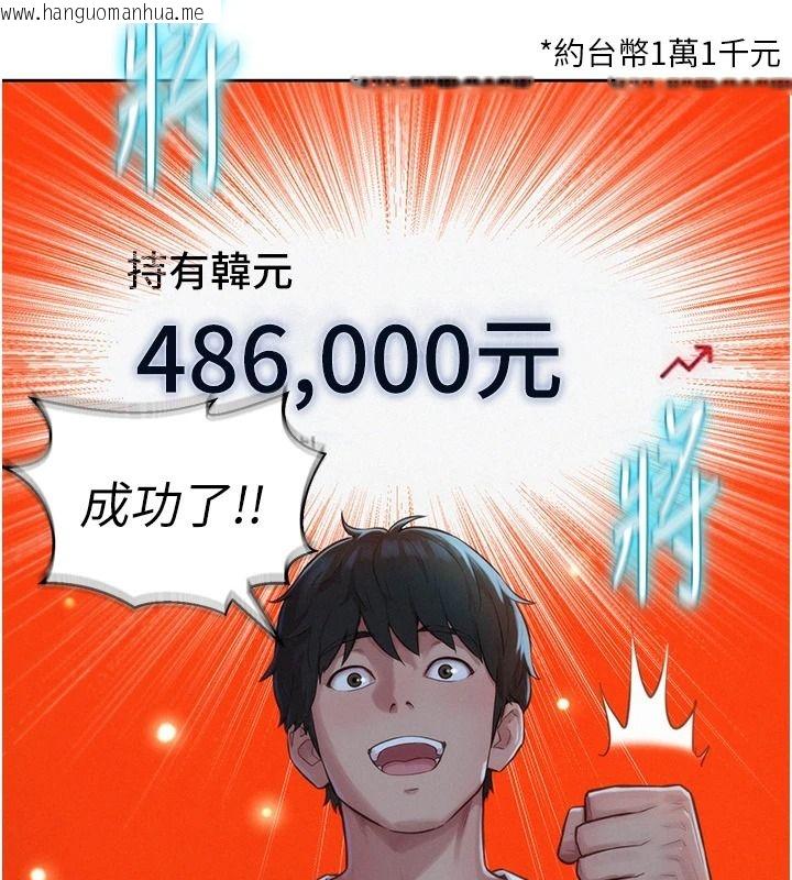 韩国漫画一发致富韩漫_一发致富-第2话-做得到我就让你干一次在线免费阅读-韩国漫画-第23张图片