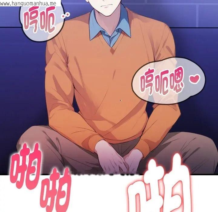 韩国漫画迟来的叛逆韩漫_迟来的叛逆-第17话在线免费阅读-韩国漫画-第88张图片