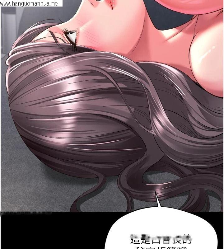 韩国漫画越线咨询韩漫_越线咨询-第37话-湿漉漉的「石中剑」在线免费阅读-韩国漫画-第74张图片