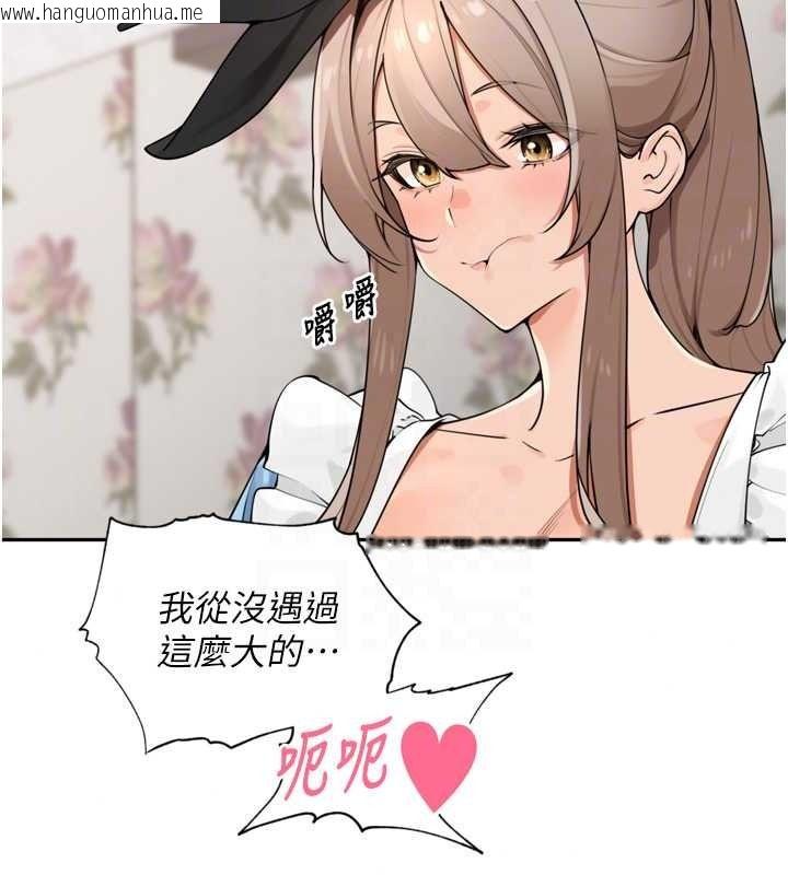 韩国漫画里长孙子开麦啦韩漫_里长孙子开麦啦-第52话-主人今天你想点谁?在线免费阅读-韩国漫画-第22张图片