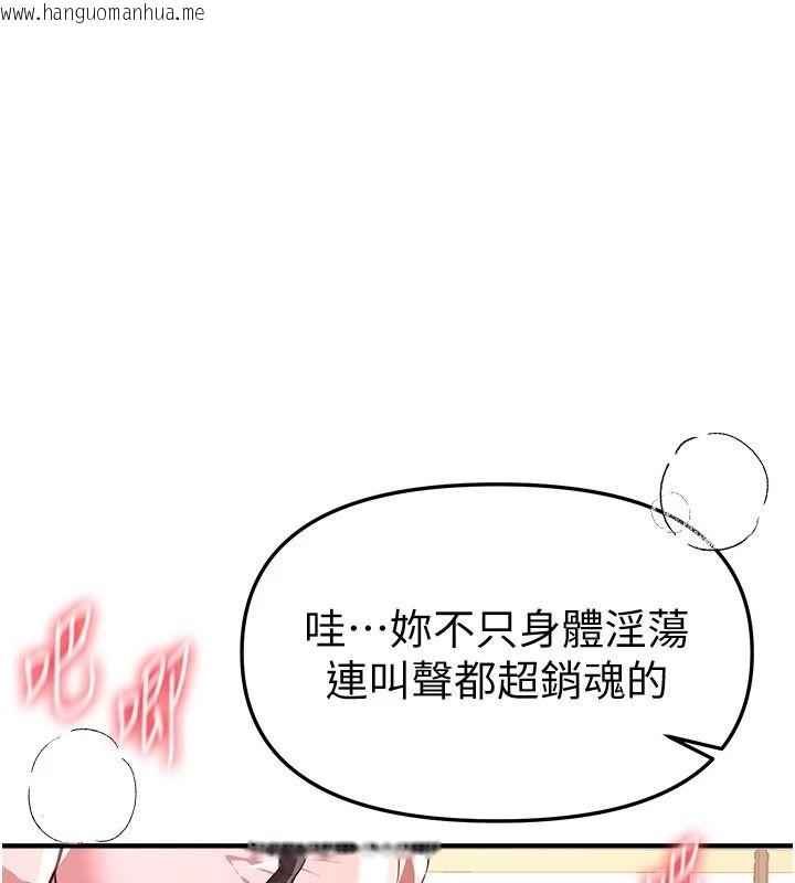 韩国漫画Beautiful-Days韩漫_Beautiful-Days-第92话-调教不懂礼貌的贱货在线免费阅读-韩国漫画-第136张图片