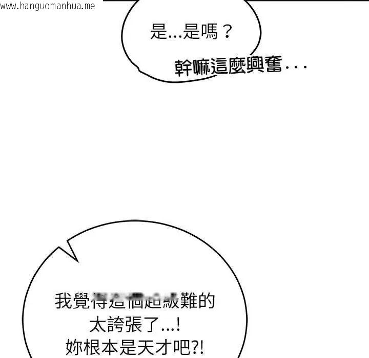 韩国漫画少爷的替身韩漫_少爷的替身-第66话在线免费阅读-韩国漫画-第88张图片
