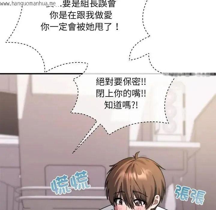 韩国漫画唬烂也没关系韩漫_唬烂也没关系-第4话在线免费阅读-韩国漫画-第131张图片