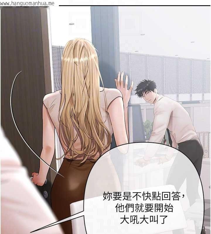 韩国漫画欲债韩漫_欲债-第25话-我知道她的「弱点」在线免费阅读-韩国漫画-第133张图片
