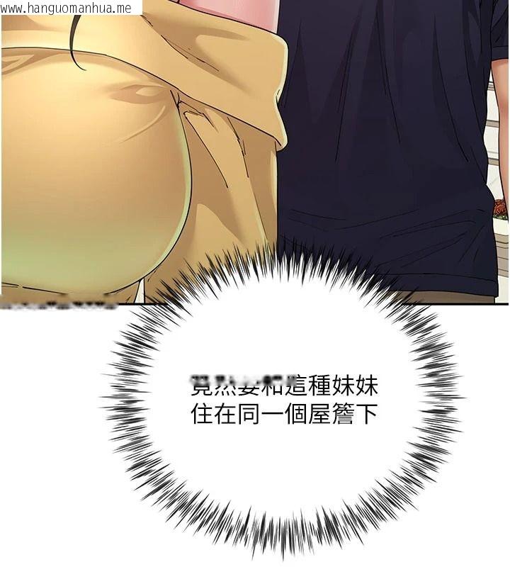 韩国漫画砲友满屋韩漫_砲友满屋-第18话-兄妹的脱序行为在线免费阅读-韩国漫画-第167张图片