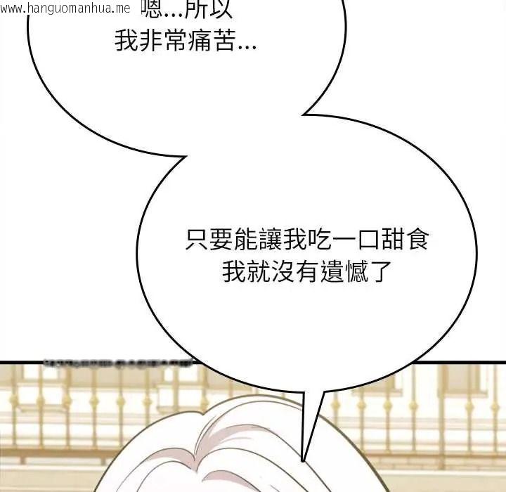 韩国漫画不一样的甜点韩漫_不一样的甜点-第14话在线免费阅读-韩国漫画-第117张图片