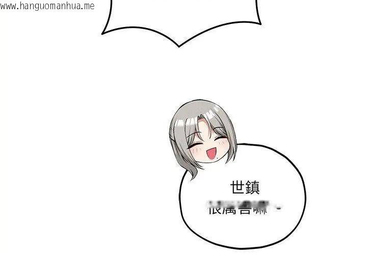 韩国漫画神秘的桌游韩漫_神秘的桌游-第16话在线免费阅读-韩国漫画-第80张图片