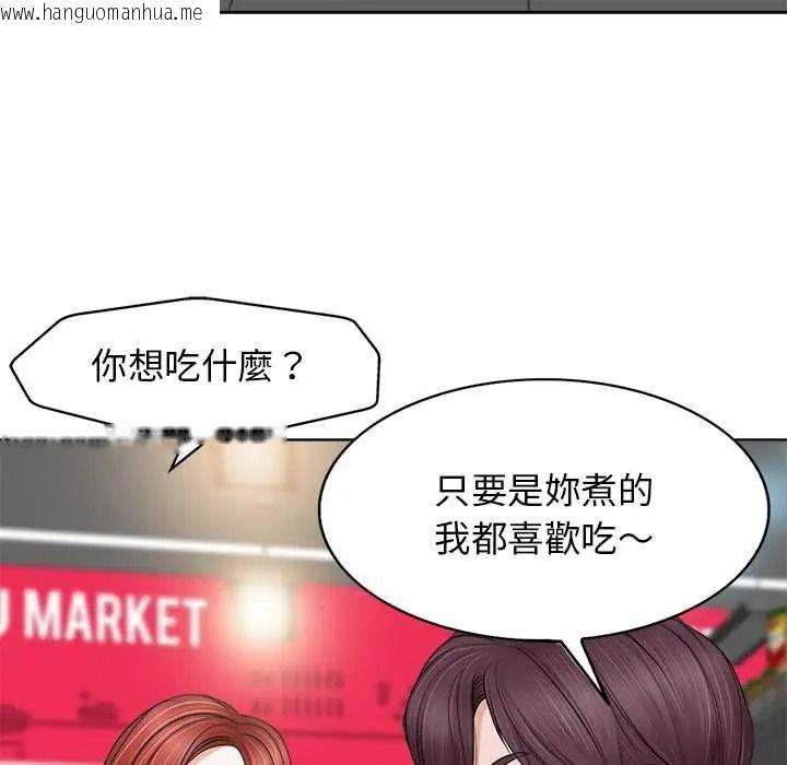 韩国漫画小心不要爱上你韩漫_小心不要爱上你-第12话在线免费阅读-韩国漫画-第49张图片