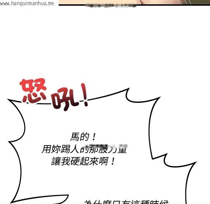 韩国漫画魔法少女退役后韩漫_魔法少女退役后-第30话在线免费阅读-韩国漫画-第64张图片
