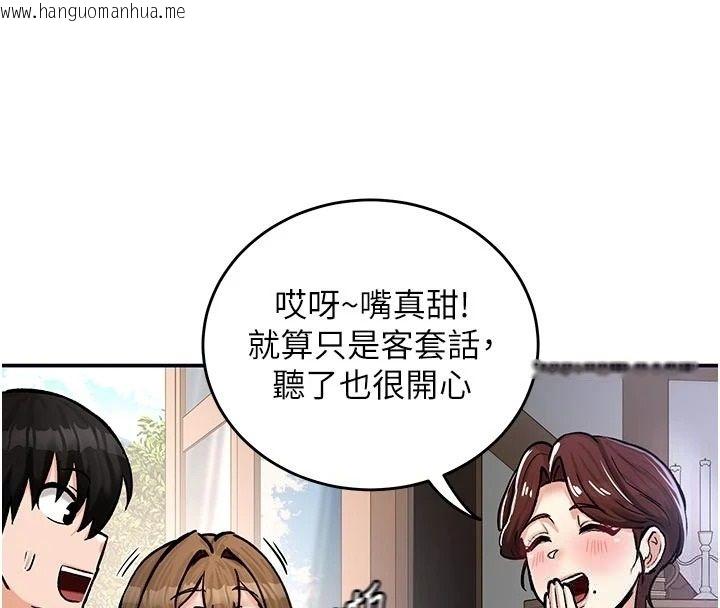 韩国漫画这一世我要开后宫韩漫_这一世我要开后宫-第21话-女友和肉便器相见欢在线免费阅读-韩国漫画-第27张图片