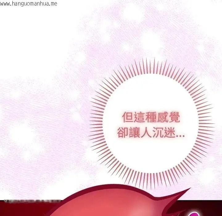 韩国漫画她们教会我的事/全员交往中韩漫_她们教会我的事/全员交往中-第46话在线免费阅读-韩国漫画-第23张图片