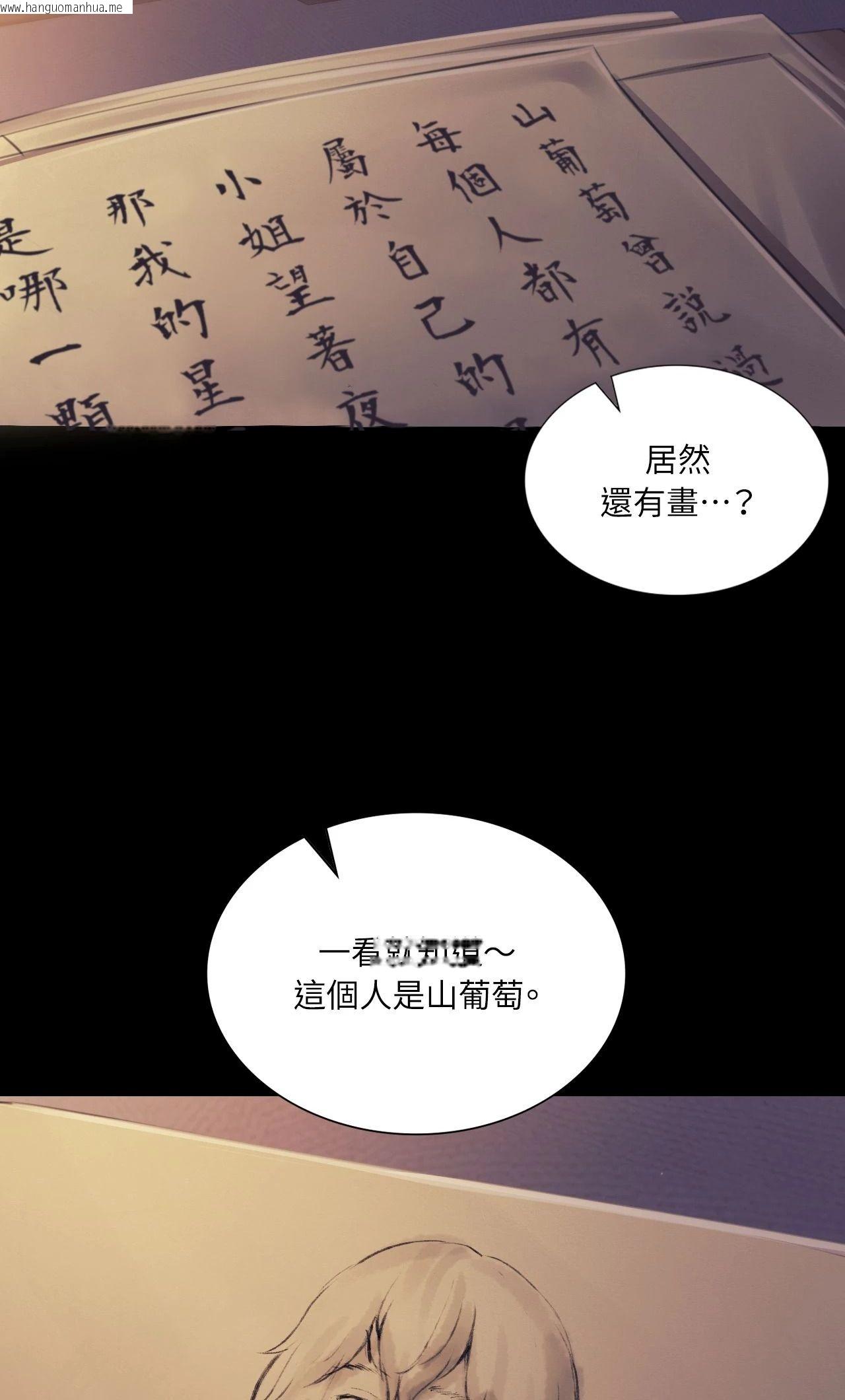 韩国漫画小姐韩漫_小姐-第115话在线免费阅读-韩国漫画-第58张图片