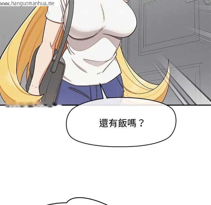 韩国漫画公主殿下要收种子啦！/公主抢孕大作战韩漫_公主殿下要收种子啦！/公主抢孕大作战-第47话在线免费阅读-韩国漫画-第132张图片
