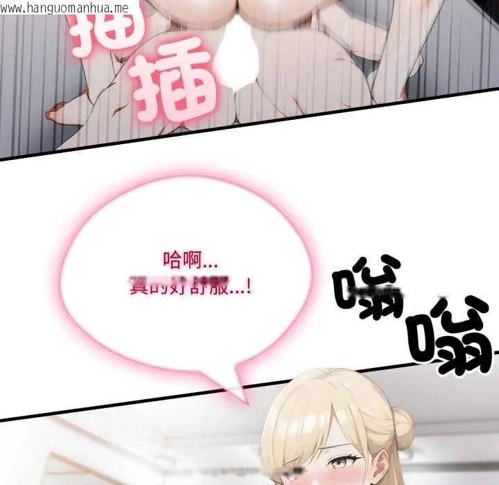 韩国漫画新都市人妻的秘密社团韩漫_新都市人妻的秘密社团-第17话在线免费阅读-韩国漫画-第98张图片