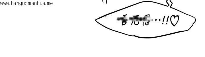 韩国漫画Beautiful-Days韩漫_Beautiful-Days-第91话-别插了…我快要喷了在线免费阅读-韩国漫画-第66张图片