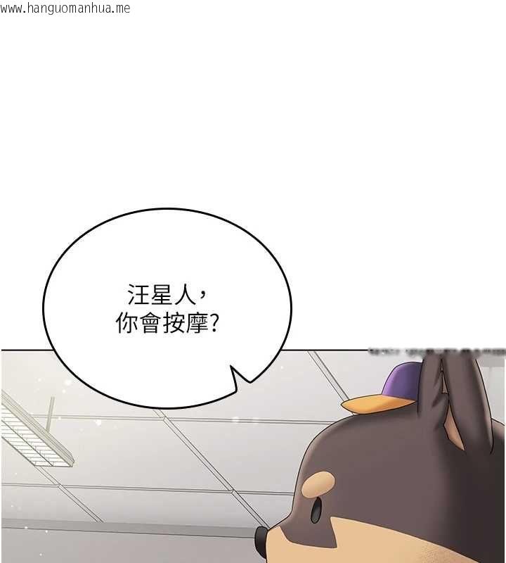 韩国漫画我的in援团韩漫_我的in援团-第10话-阿姨也想要肉棒…在线免费阅读-韩国漫画-第133张图片
