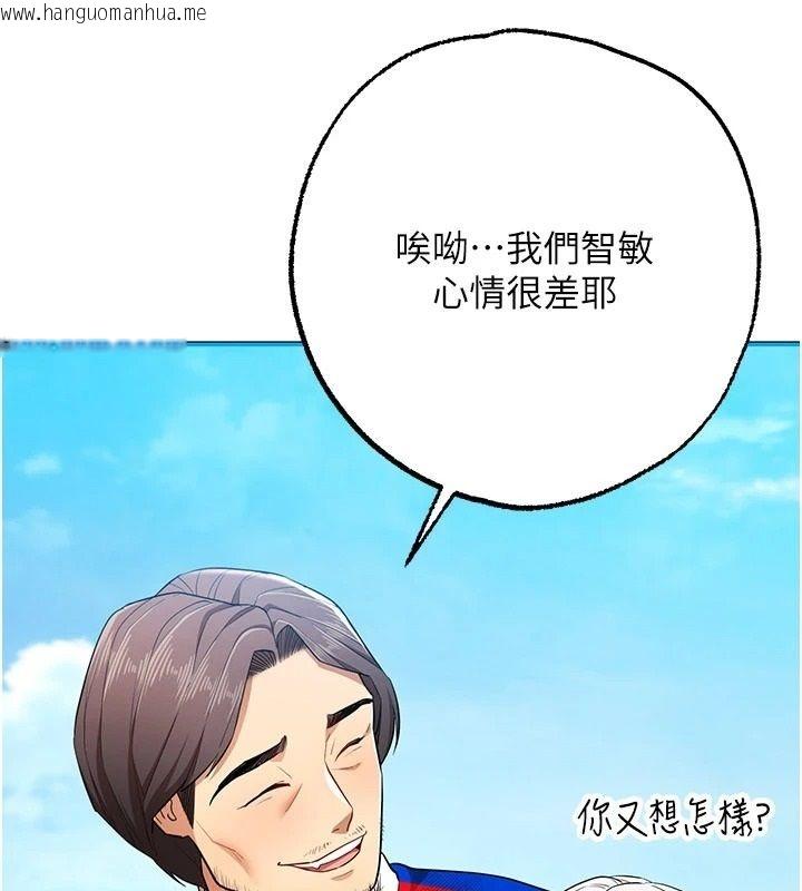 韩国漫画逆转食物链韩漫_逆转食物链-第2话-[每日任务]征服所有人在线免费阅读-韩国漫画-第73张图片