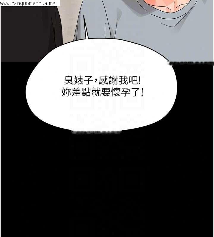 韩国漫画幼惑韩漫_幼惑-第44话-被矮子们轮番凌辱在线免费阅读-韩国漫画-第29张图片
