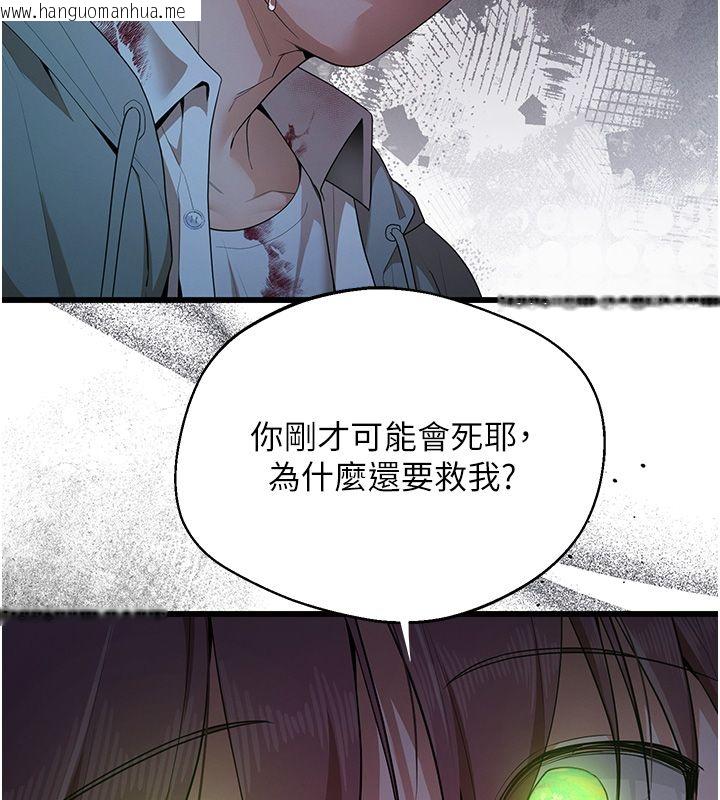 韩国漫画逆转食物链韩漫_逆转食物链-第1话-人生的转捩点在线免费阅读-韩国漫画-第137张图片