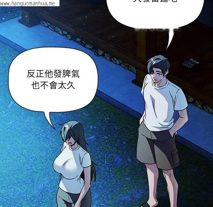 韩国漫画客制化诱惑韩漫_客制化诱惑-第9话在线免费阅读-韩国漫画-第92张图片