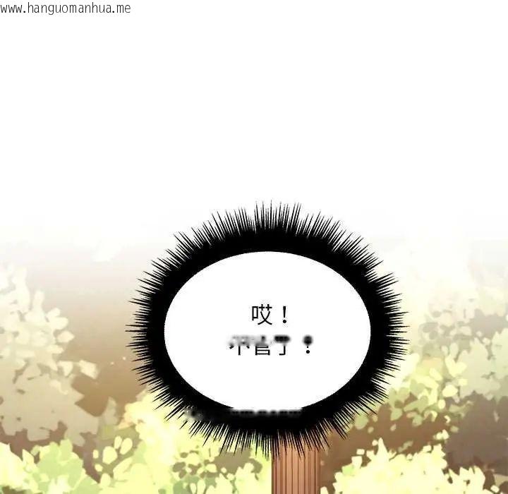 韩国漫画脱序教师韩漫_脱序教师-第23话在线免费阅读-韩国漫画-第31张图片