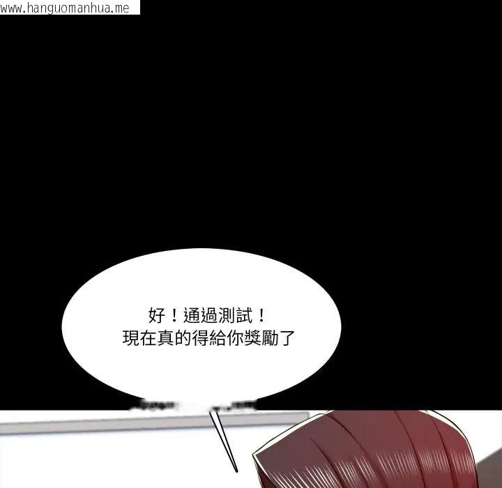 韩国漫画梦幻家教韩漫_梦幻家教-第17话在线免费阅读-韩国漫画-第83张图片