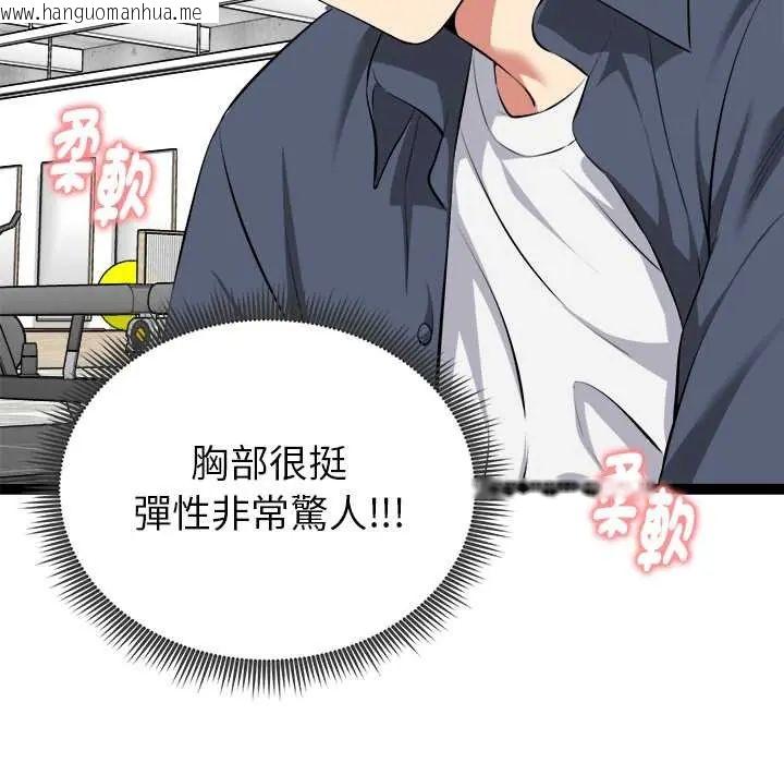 韩国漫画启动复仇系统/超真实征服游戏韩漫_启动复仇系统/超真实征服游戏-第34话在线免费阅读-韩国漫画-第127张图片